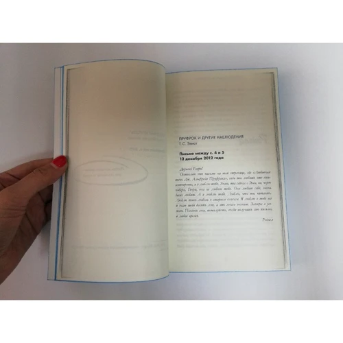 Кэт Кроули: Любовь в каждой строчке: ISBN 978-5-00115-350-4