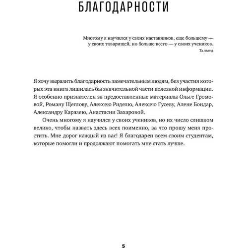 Александр Герчик: Курс активного трейдера: Покупай, продавай, зарабатывай: Обложка Твердая