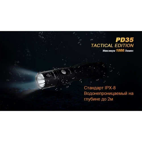 Ліхтар Fenix PD35 TAC XP-L фото 13