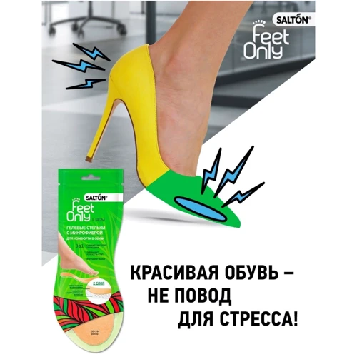 Гелевые стельки Salton микрофибра Feet Comfort L (4607131421191) фото 3