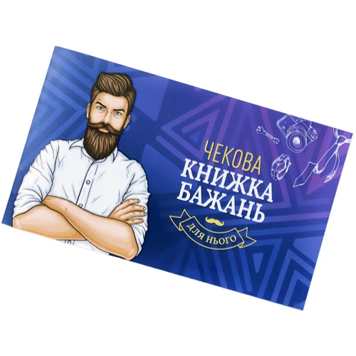 Чекова Книга Бажань FlixPlay: Для Нього (UA): Виробник FlixPlay