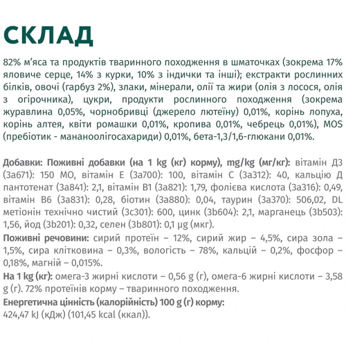 Вологий корм Optimeal Adult Cats Turkey in Pumpkin sauсe для дорослих кішок з індичкою в гарбузовому соусі 12х85 г (4820215365857): Основні інгредієнти Тыква, Индейка