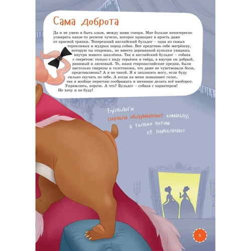 Стас Садальський: Я англійський бульдог: Автор Стас Садальський