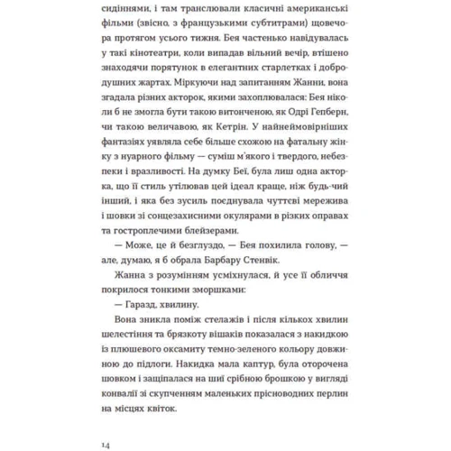 Кейт Стейман-Лондон: Обери мене: Виробник Видавництво Старого Лева