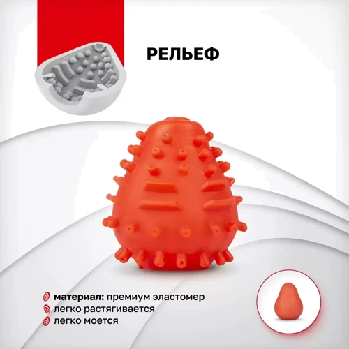 Мастурбатор яйцо Gvibe Gegg Red, 6.5х5 см