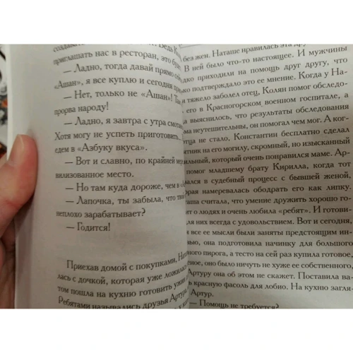 Екатерина Вильмонт: Черт-те что и сбоку бантик: Автор Екатерина Вильмонт
