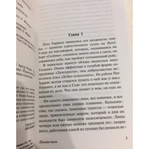 місячний пил: Кількість сторінок 320
