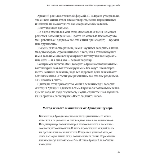 Лариса Парфентьева: 100 способів змінити життя. Частина 2: Кількість сторінок 288