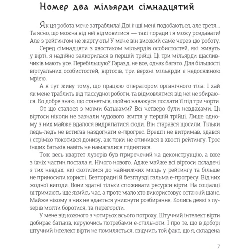 Наталка Ліщинська: Нагострені леза: Виробник Навчальна книга Богдан