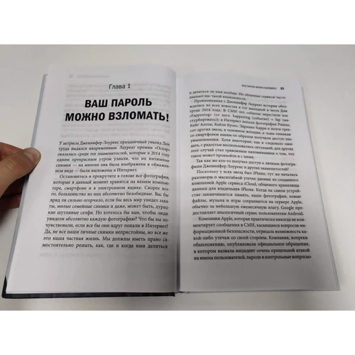 Кевін Митник: Мистецтво бути невидимим. Як зберегти приватність в епоху Big Data: Обкладинка Тверда