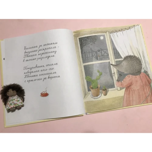 Лена Андерсон: Хвоинка, Свинофуфик и Носик-Розочкой: Производитель Белая ворона