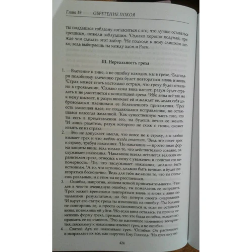 курс чудес: ISBN 978-5-386-08561-2