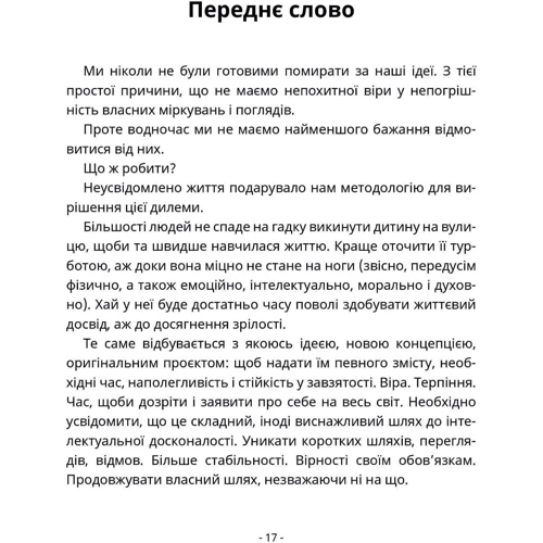 Ардуен Жан-Франсуа, Матьє Родріг: Зубі говорять правду фото 9