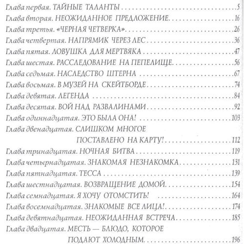 Евгений Гаглоев: Пардус. Книга 2. Повелевающая огнем: Обложка Твердая