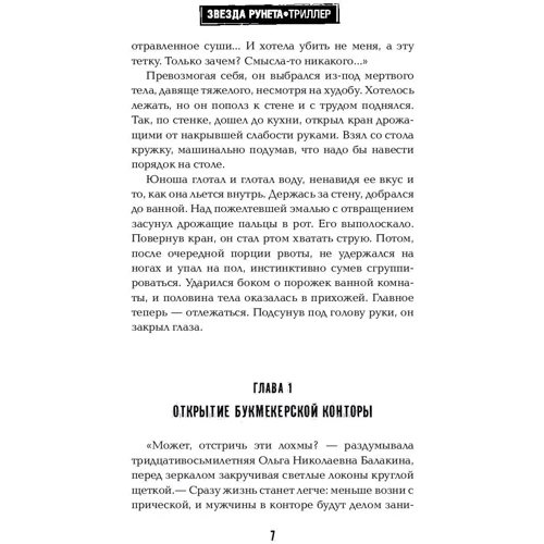 Іла опалі Ловці пилу: Виробник АСТ