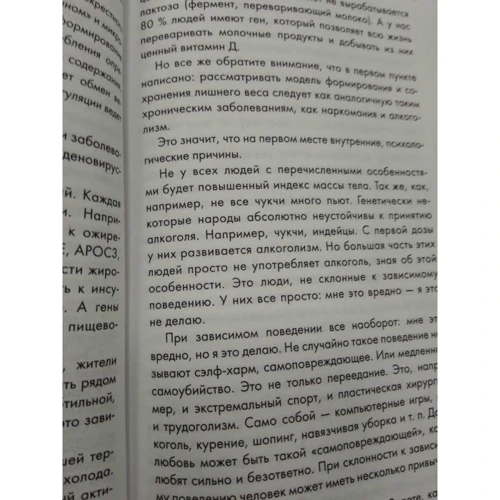 Мария Тафье: Похудей, как я! Минус 50 кг. Хорошеем после 40: Жанр Диеты