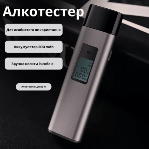Алкотестер Xiaomi Lydsto T1 фото 5
