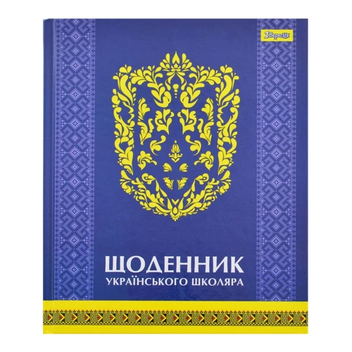 Щоденник шкільний жорсткий (укр.) 1 Вересня Тризуб