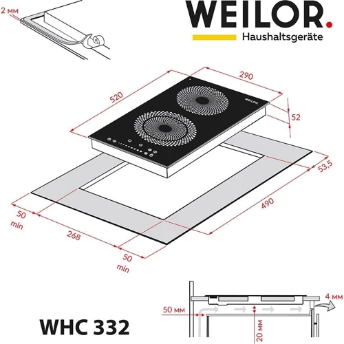 Варочная поверхность электрическая Weilor WHC 332 BLACK: Размеры для встраивания 5.2 x 26.8 х 49 см
