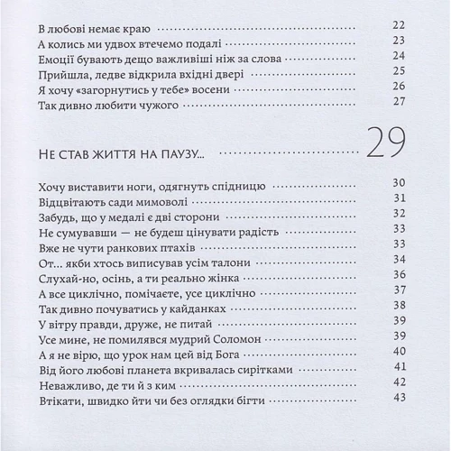 Настасія Семенюк: Настасія без А: Количество страниц 64
