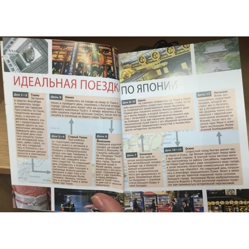 Джек Олтман: Япония. Путеводитель Berlitz Pocket Guide фото 6