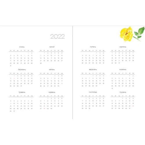 Мар'яна Савка: Арт-нотатник Мій квітучій рік 2022: Автор Марьяна Савка
