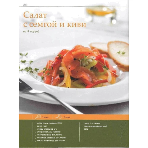 Кулинарные курсы с ШЕФ-ПОВАРОМ. Лосось, семга, горбуша… фото 7