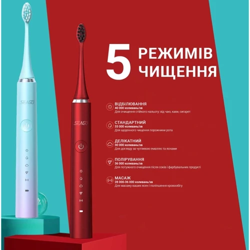 Зубна щітка Seago S5 Multicolour + Red фото 6