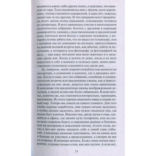 Орхан Памук. Другие цвета: Количество страниц 448