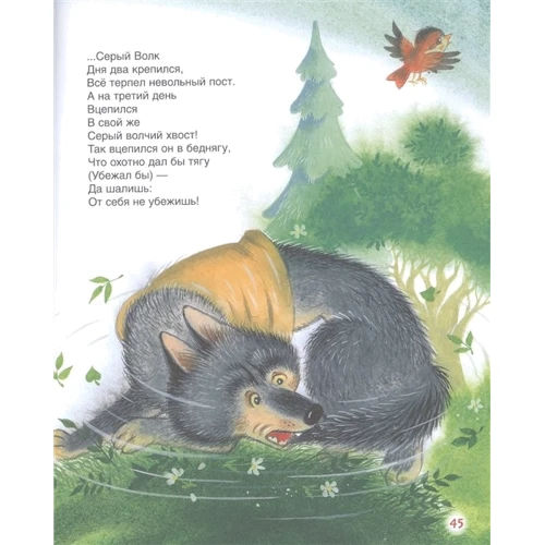 Борис Заходер: Вірші для малят: ISBN 978-5-353-09536-1