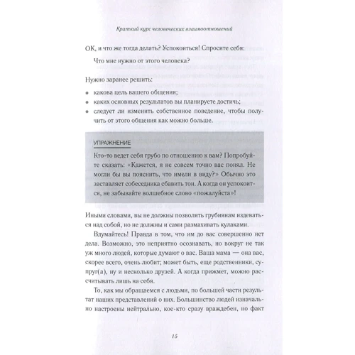 Рой Лиллей: У компанії з важкими людьми: Обкладинка М'яка