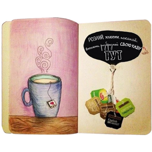 Кері Сміт: Знищ цей щоденник: ISBN 978-966-14-9250-8