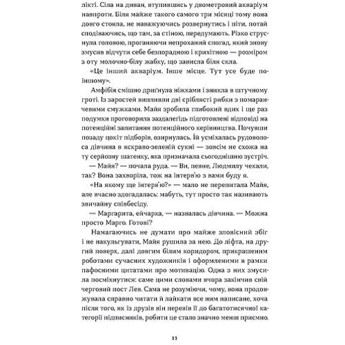 Світлана Кострикіна: Мертва жива вода: Обкладинка Мягкая