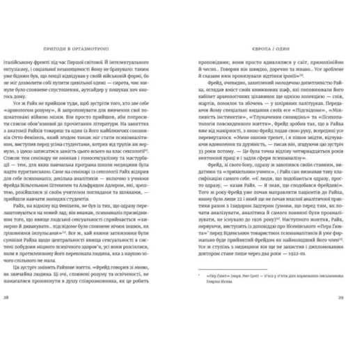 Пригоди в оргазмотроні: ISBN 978-617-679-512-4