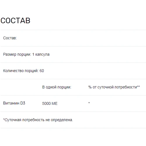 Biotus Vitamin D3, 5000 ME, 60 Capsules (BIO-530111): Форма випуску капсули