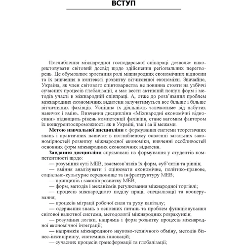 Амеліна, Попова, Владисиров: Міжнародні економічні відносини: Жанр Студентам и аспирантам