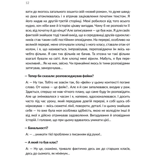 Друль, Андрухович, Бойченко: ВОРОХТАРІУМ: Літературний тріалог з діалогом та монологами: Обкладинка Твердая