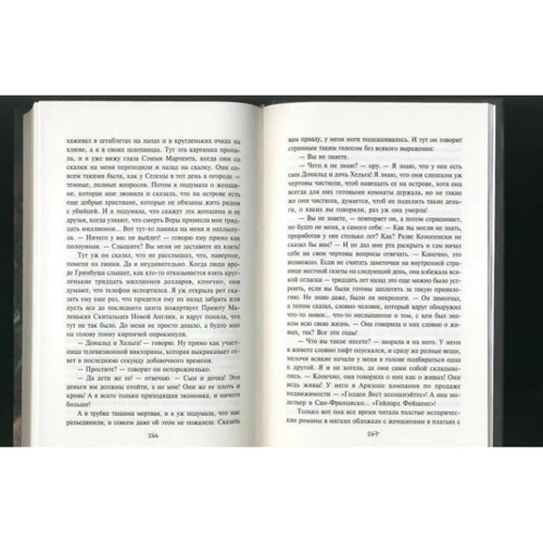 Стивен Кинг: Долорес Клейборн: ISBN 978-5-271-40677-5