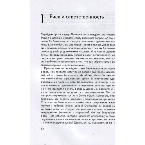 Ліа Хазард: Домашні пологи. Книга для тата: Обкладинка М'яка