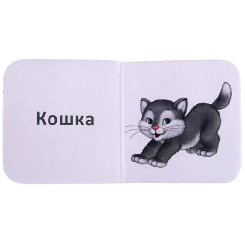 Міні – книжки для малюка. 9 книжок-кубиків: Обкладинка Мягкая