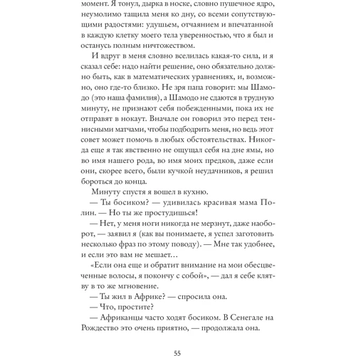 Іван Кальберак: Венеція не в Італії: ISBN 978-5-00131-004-4