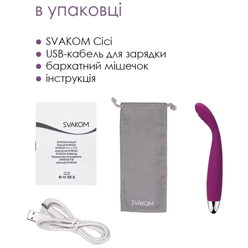 Svakom - Cici Вибромассажер точечный для точки G, 18.2x2.5 см