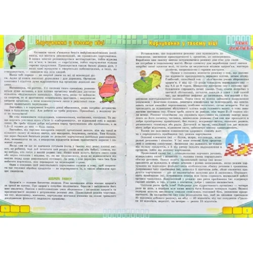 Велика енциклопедія для хлопчиків: Кількість сторінок 160