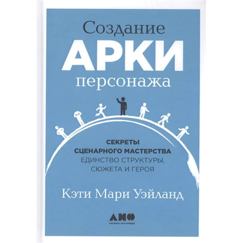 Кеті Марі Уейланд: Створення арки персонажа