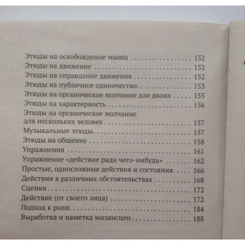 Искусство представления: Обложка Мягкая