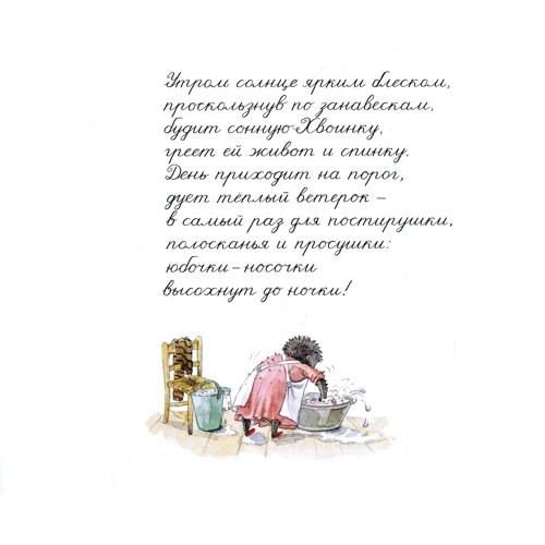 Лена Андерсон: Тайна Хвоинки: Производитель Белая ворона
