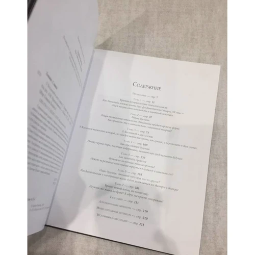 О Вселенной в двух словах: ISBN 978-5-17-102307-2