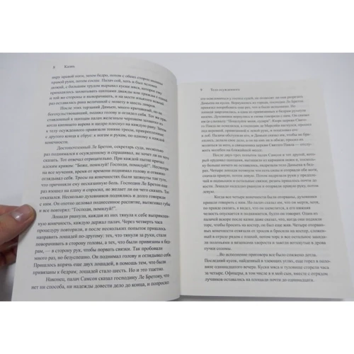 Мішель Фуко: Наглядати і карати. народження в'язниці: ISBN 978-5-91103-430-6