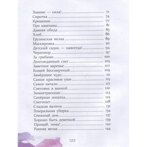 Віталій Кириченко: Багато веселих історій фото 8