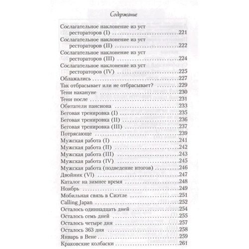 Даніель Глаттауер: У всіх свої мурахи фото 8